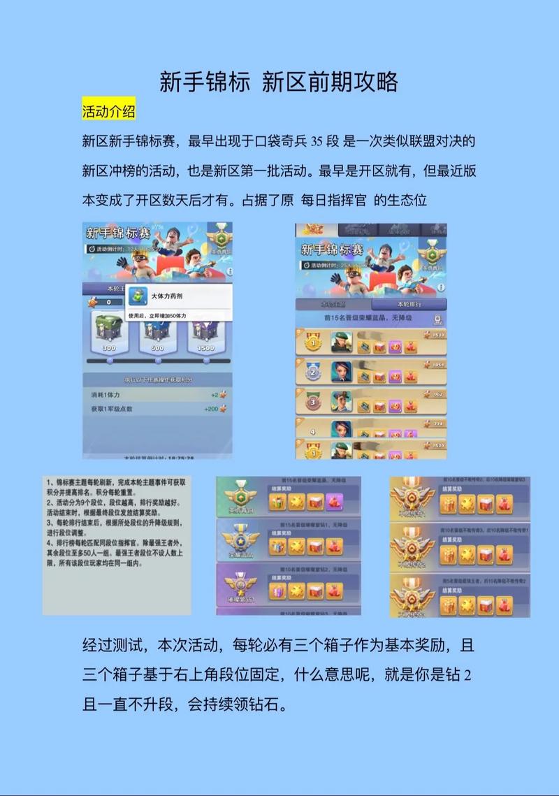 口袋奇兵怎么切换账号