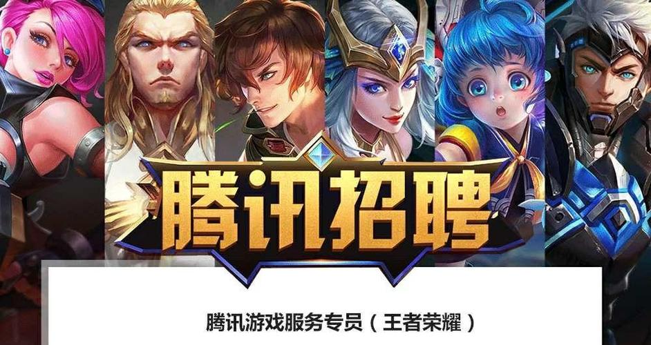 王者荣耀平台客服