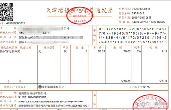 跨月发现专票抵扣勾选错了