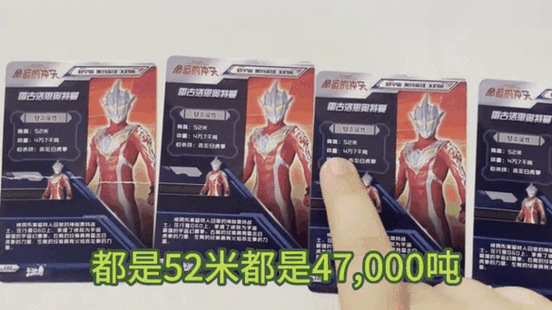 奥特卡牌怎么分真假
