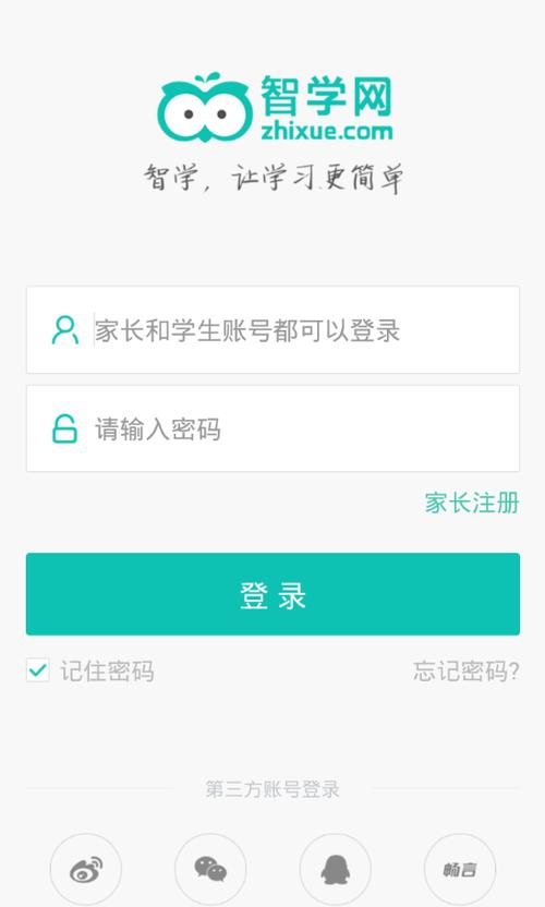 智学网重置密码