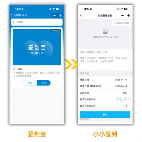 扫二维码签到软件