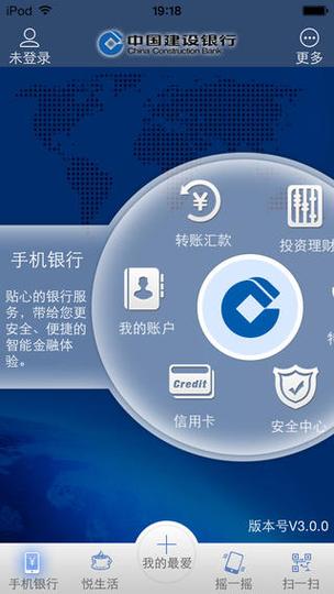 建行手机银行怎么查存款在哪里