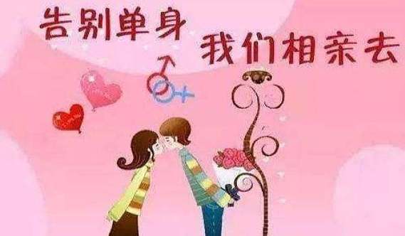 比缘交友