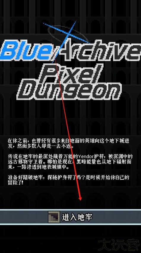 像素地牢3.2.0无限金币