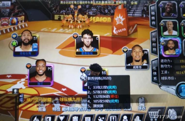 nba篮球经理2020交易截止版