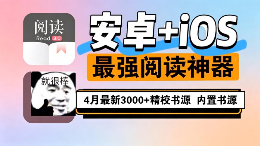 阅读7000书源链接