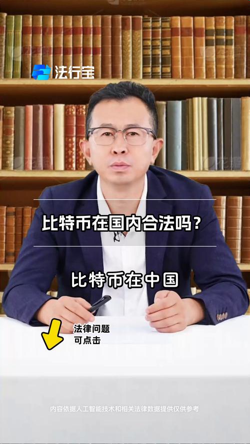 第一个比特币合法的国家