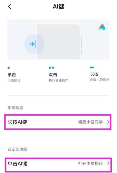 小米电动滑板车换手机的步骤