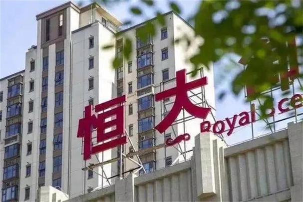 恒大怎么买房子才能最优惠