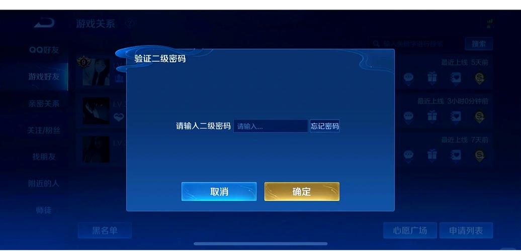 王者荣耀微信好友怎样删除