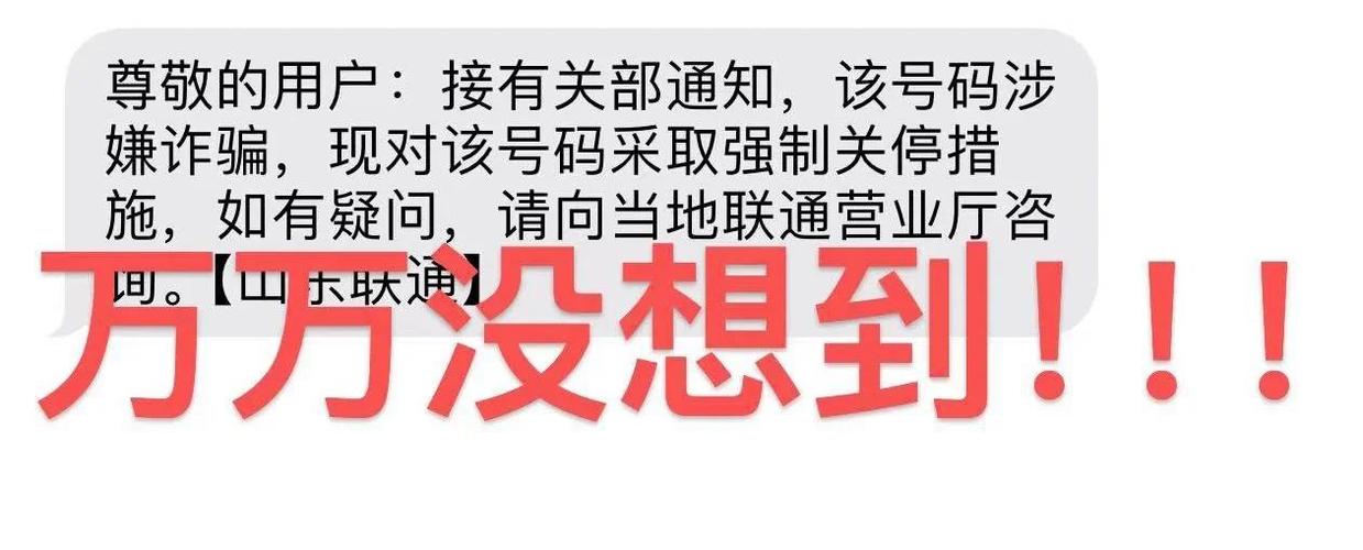 说手机号码违规会被强制停机
