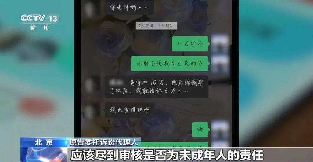 未成年转账给别人能要回来吗缩略图