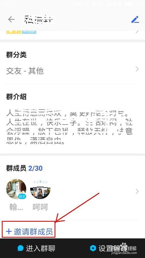 陌陌可以加多少个群