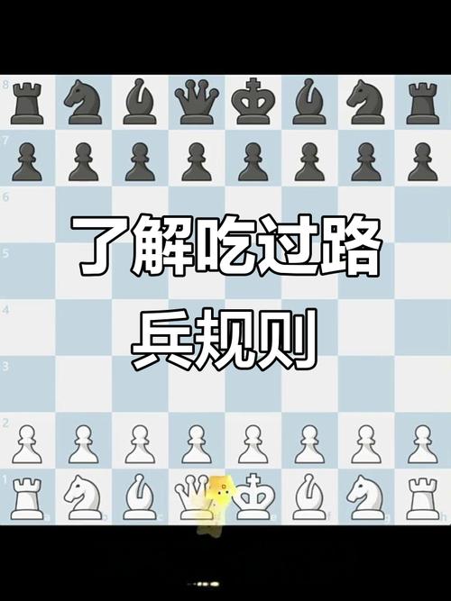国际象棋兵过界怎么走游戏截图