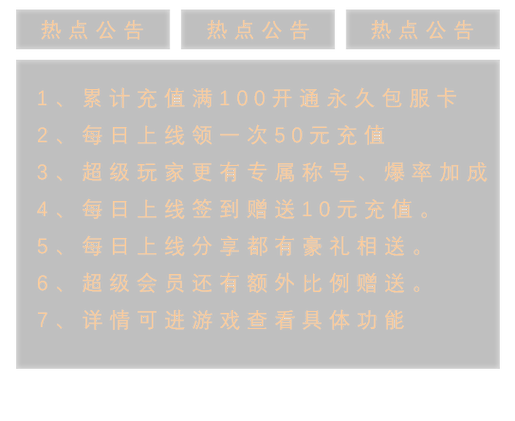 天王神途激活码