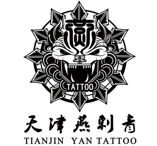 刺青logo