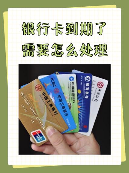 卡片过期了还能用吗