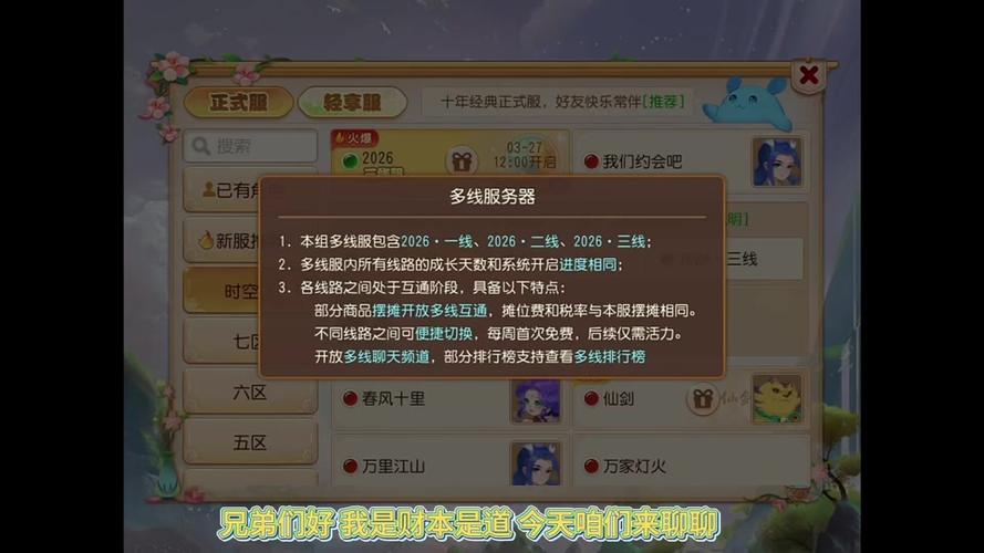 梦幻手游可以在电脑上玩吗
