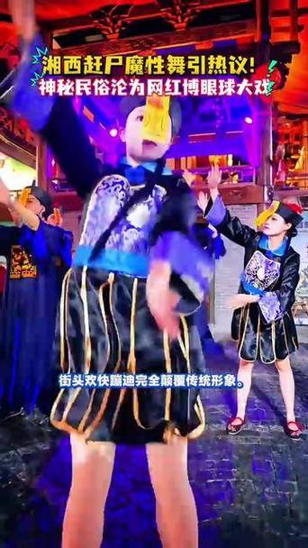 网红僵尸走