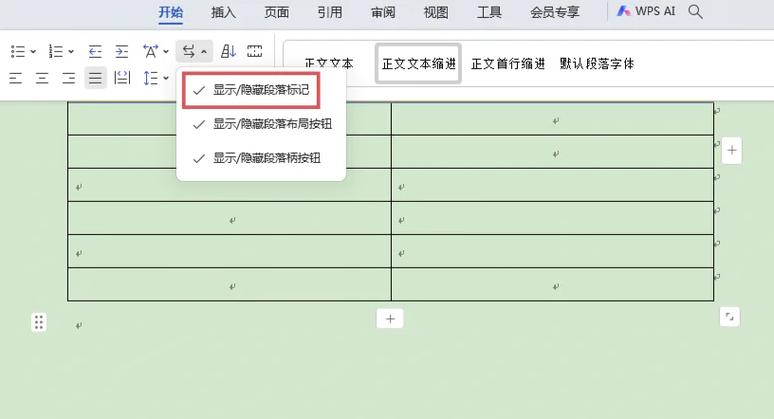 解决word光标不显示的步骤