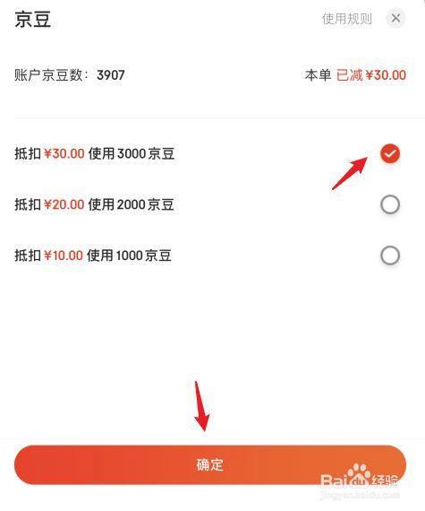 手机刷京豆软件