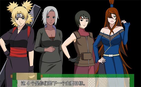 忍者后宫2:异族崛起缩略图