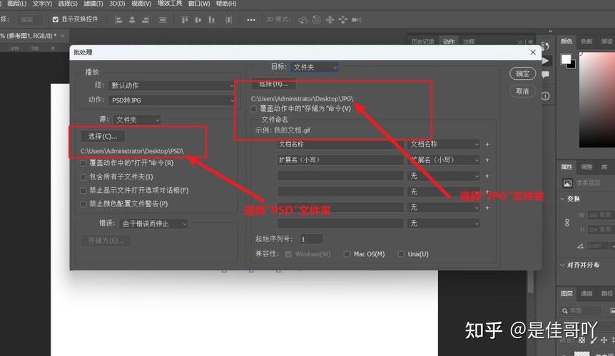 用ps把文件上字换掉
