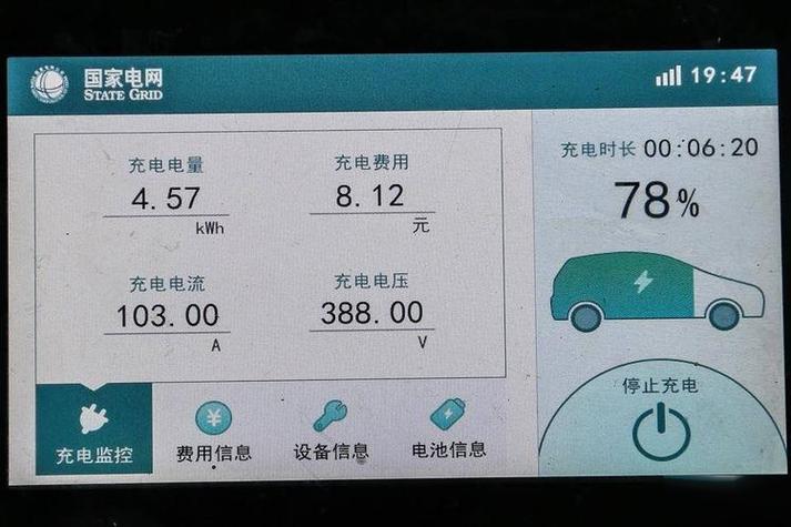 奇瑞eq充电口在哪