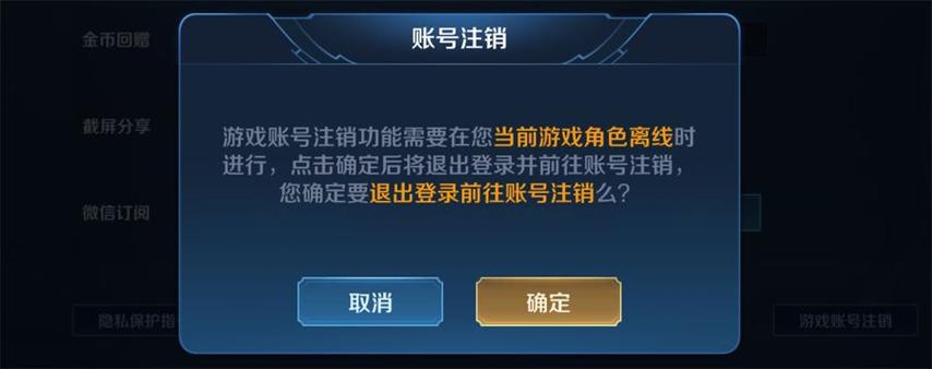王者注销账号还能用吗