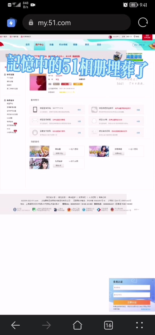 51相册找回照片