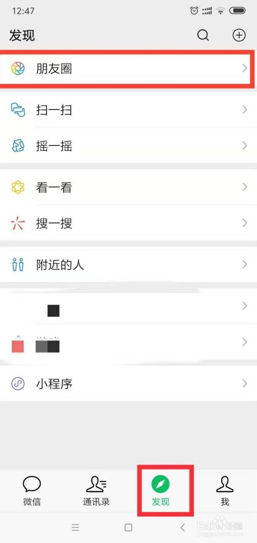 微信朋友圈顶部文字截图