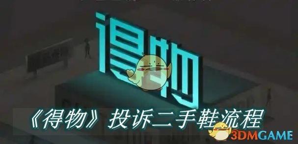 得物如何抽签