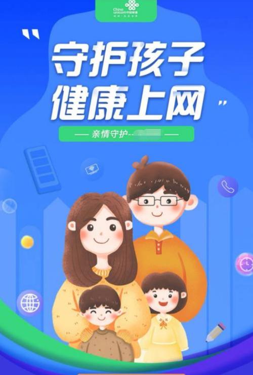 亲情守护下载
