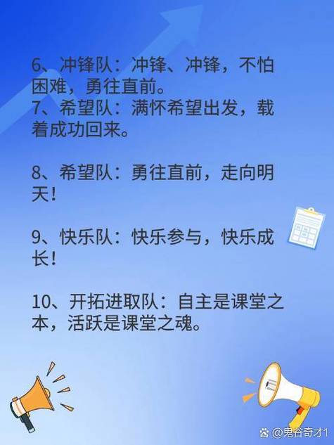 独一无二军训口号