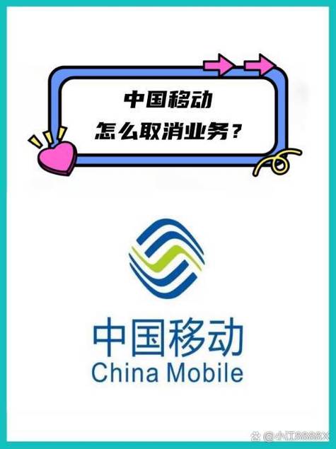 中国移动如何取消提速包