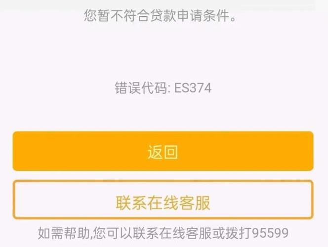农行注册显示错误代码应该怎么办
