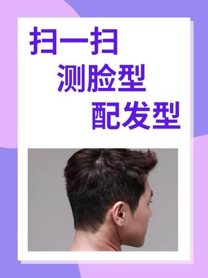 百度测发型入口扫脸