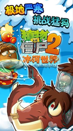 pvz2国际版0阳光