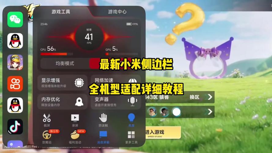oppo游戏侧边栏不见了