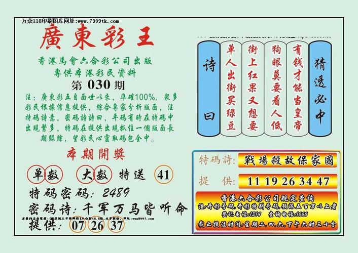 广东彩王网址