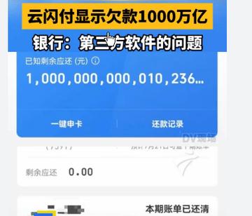 云闪付的借款利息高不高