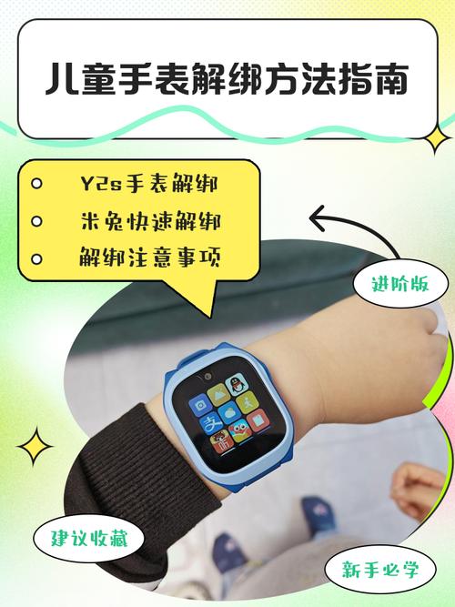 360儿童手表强制重启方法