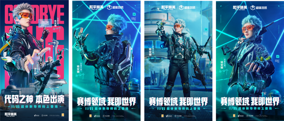 和平精英新版本超体对抗插件缩略图