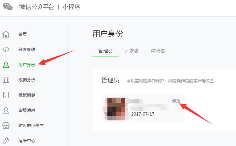 怎么更换小度管理员