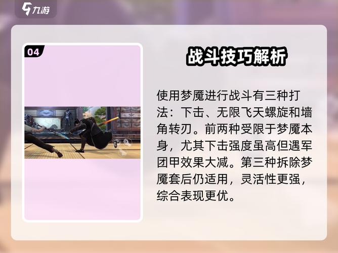 暗影格斗3中文作弊菜单下载游戏截图