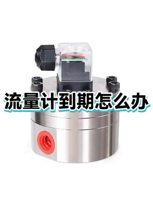 流量到期了怎么办