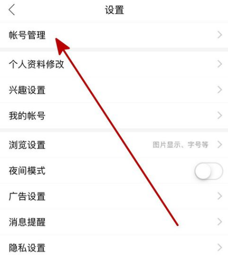怎么注销百度账号手机号