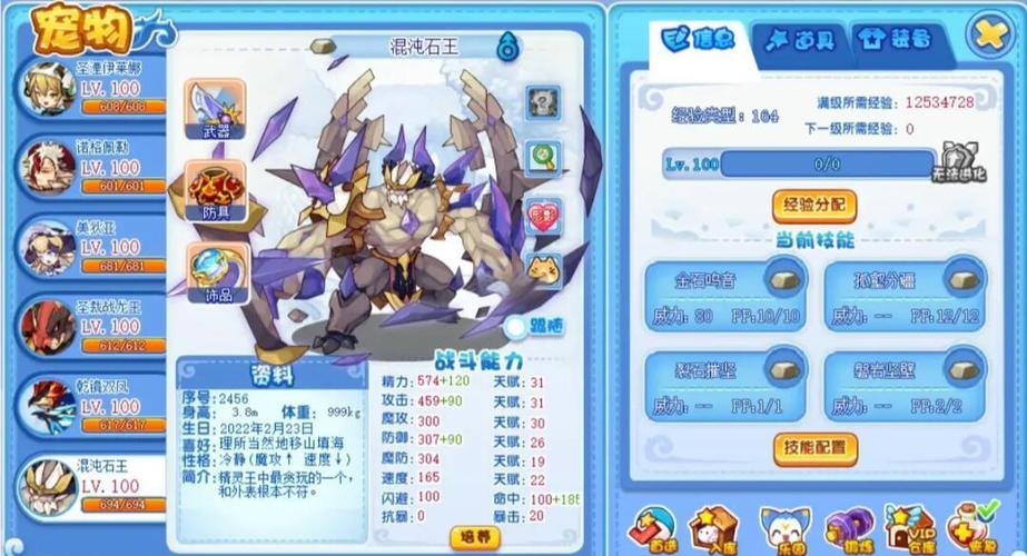 洛克王国天梯阵容2019