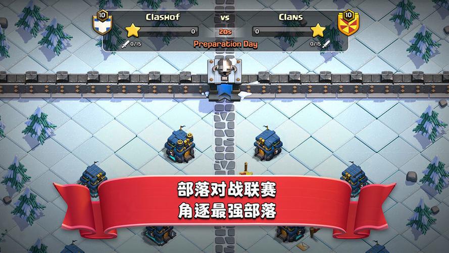 昆仑版部落冲突缩略图